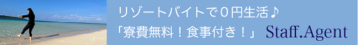 スタッフエージェントの紹介画像